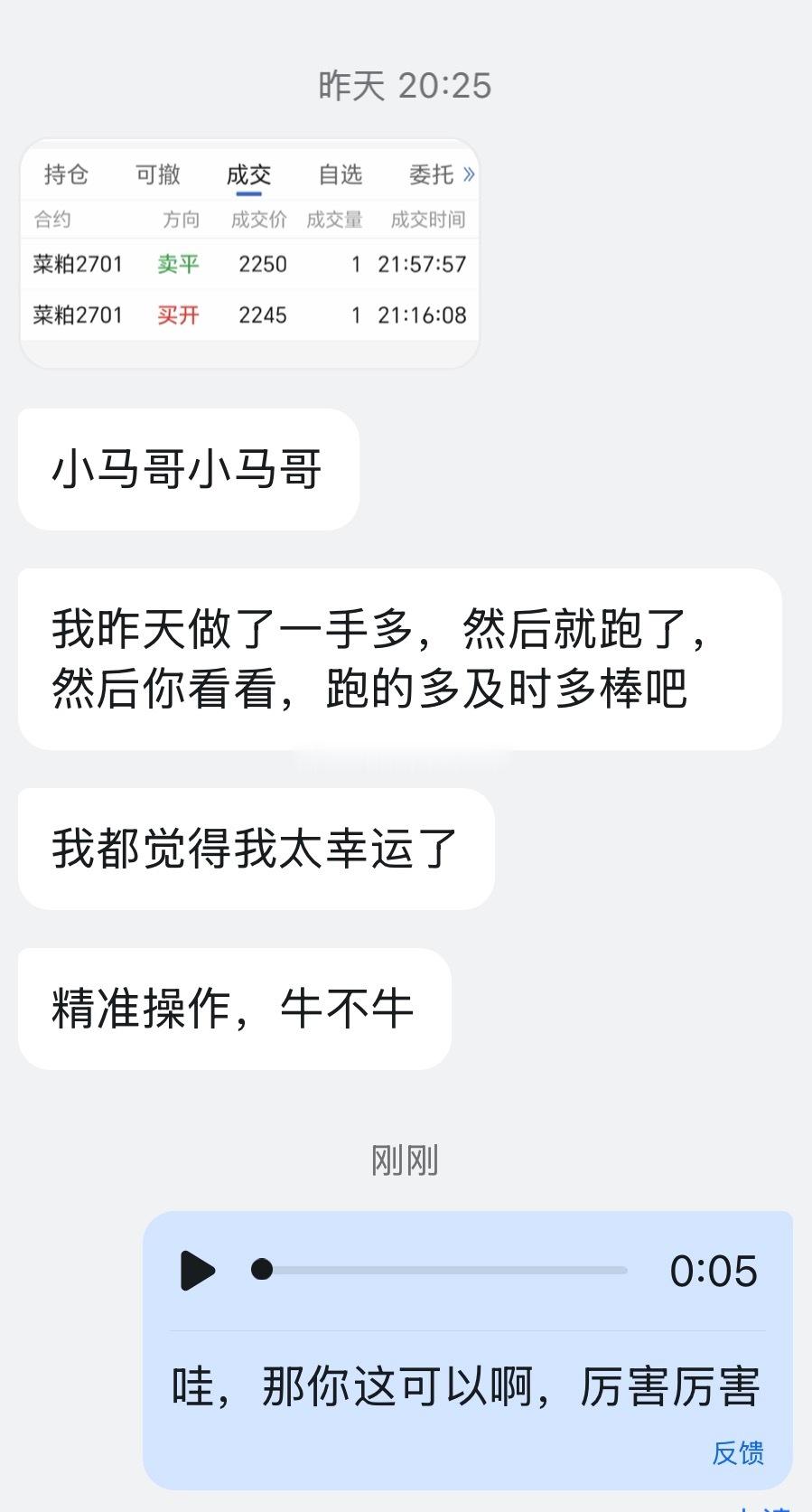 厉害厉害👍菜粕菜粕期货交易