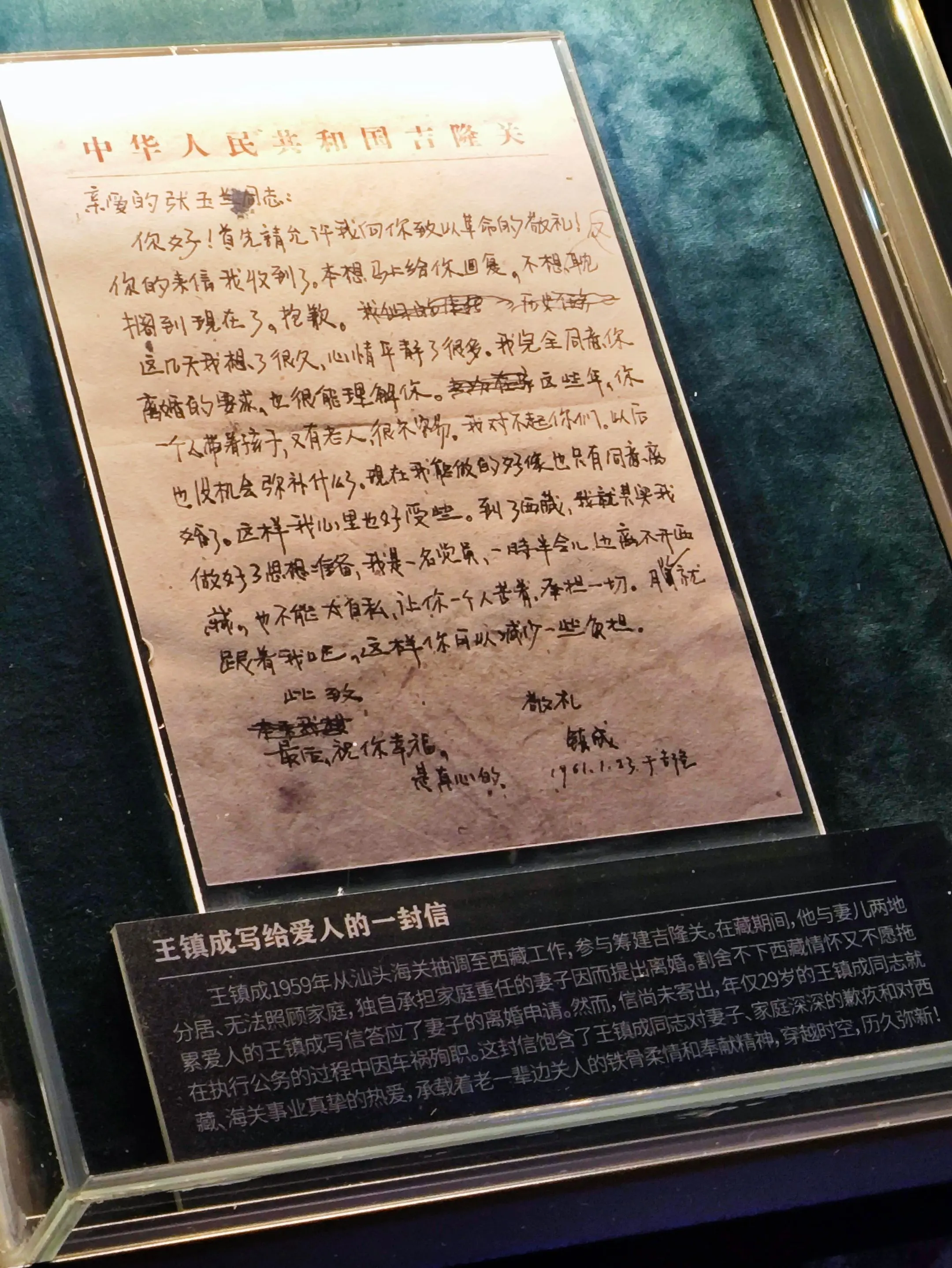 1959年11月，全国海关抽调31名干部进藏建关，史称“31勇士”。王...