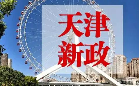 天津家长速看！“十四五”新增学位22万个，“十五五”教育规划将让家门口的好学校变