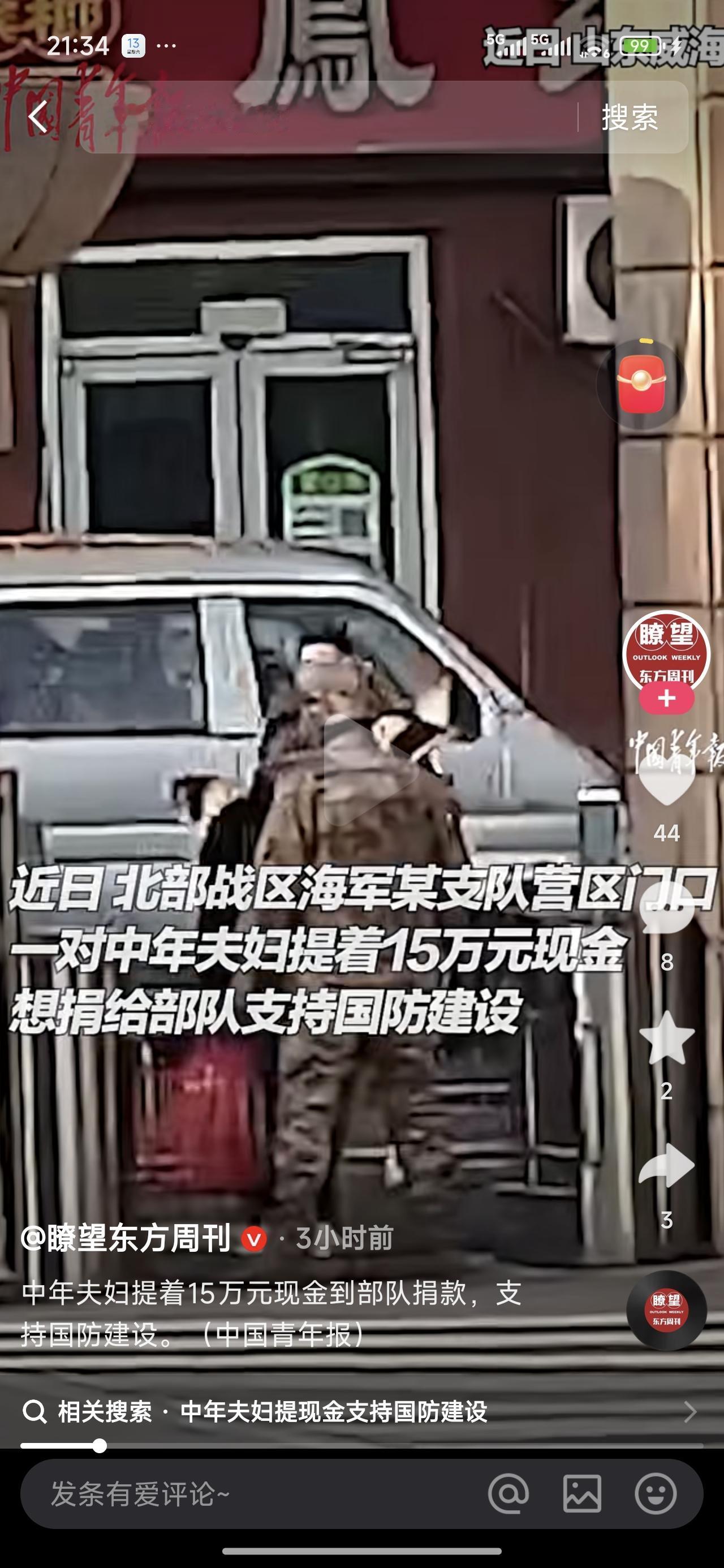 看到这个视频，眼泪都出来了。
确实感觉我们的老百姓太纯朴了，他们用最实际的行动在