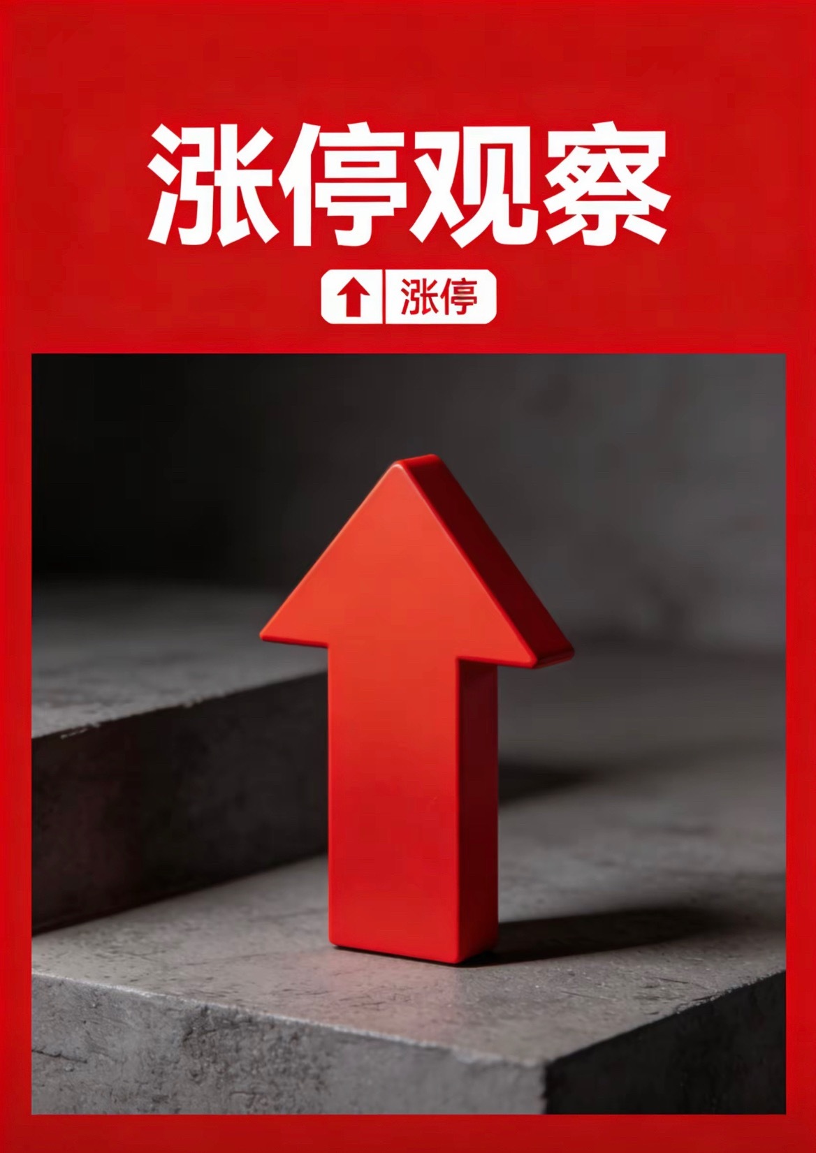 强势股交易口诀只做强势，只做主线，不抄底，不摸弱，不恋战。1. 强者恒强，弱者恒