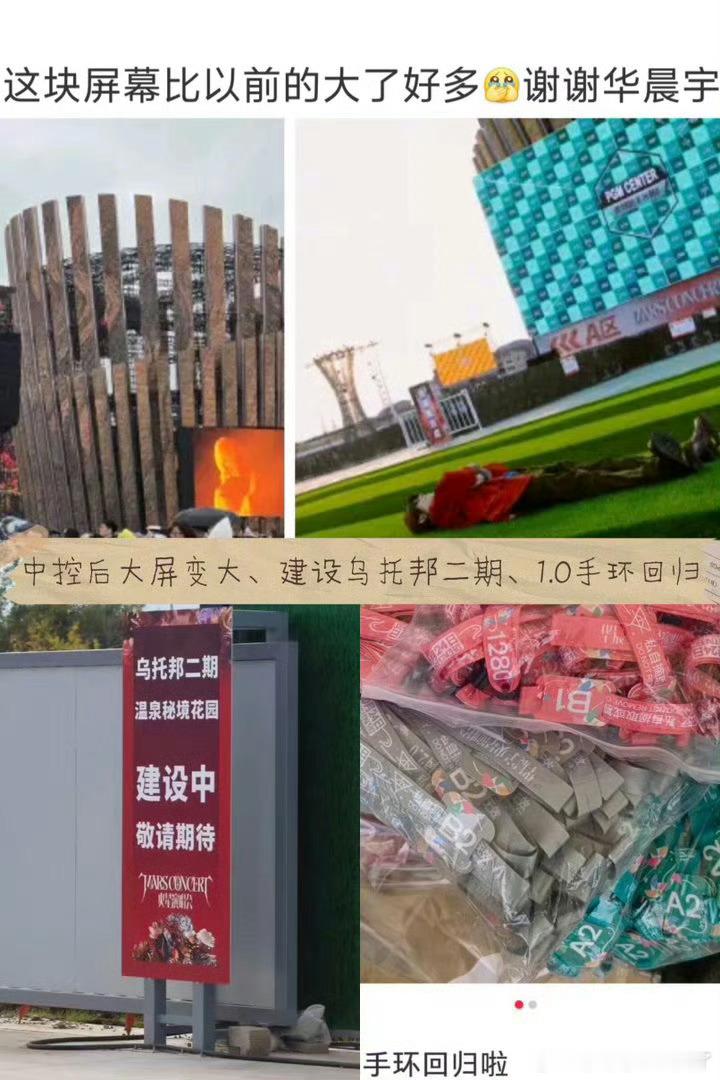 华晨宇 演唱会服务获赞华晨宇演唱会贴心增设补妆间，兼顾歌迷的小需求，多项暖心服务