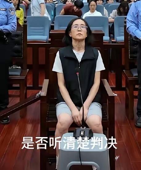 贪256万的女办公室主任法庭上的表情是不服法还是不服气？