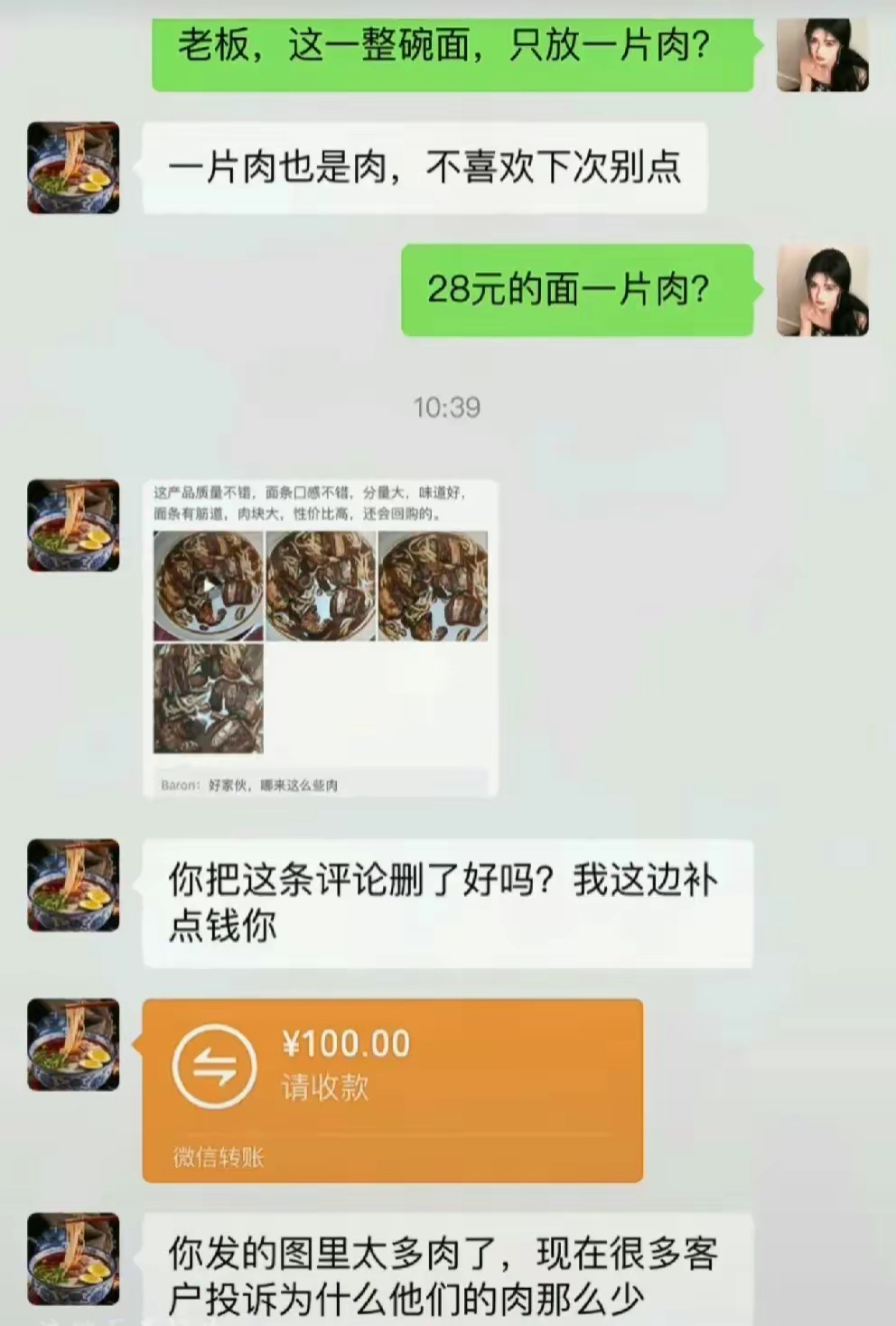 当我学会逆向思维，我看面店老板服不服我！ ​​​