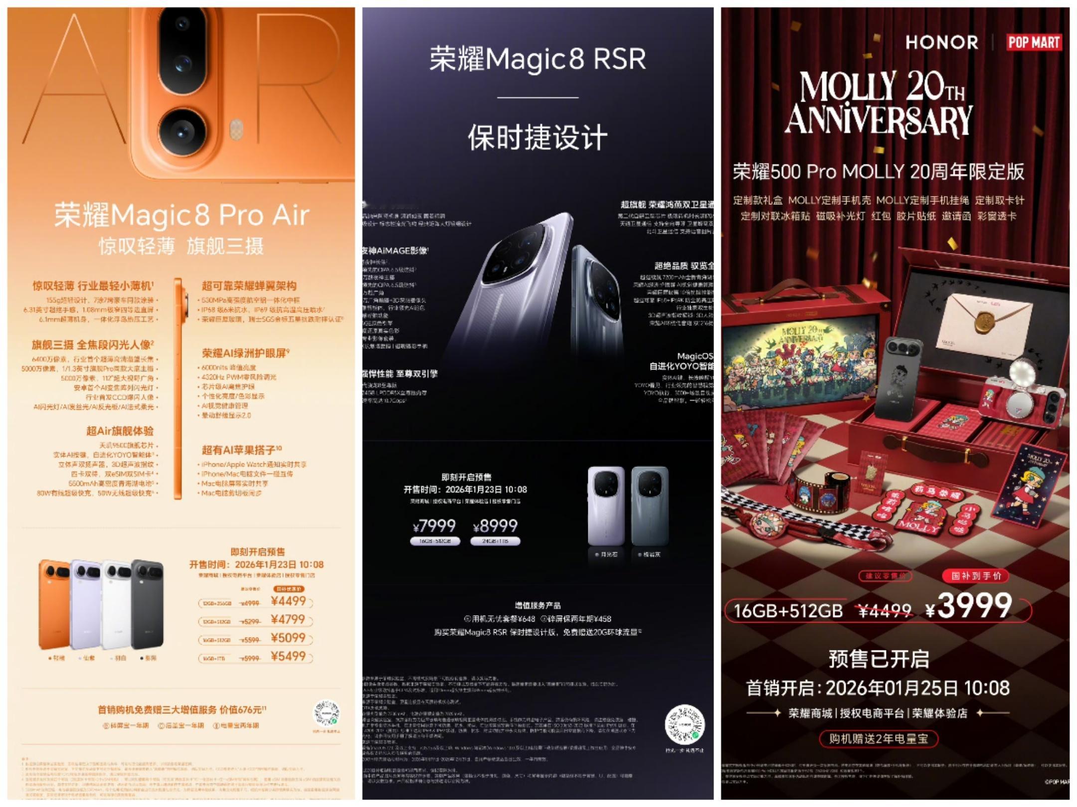 2026年一开年，荣耀就率先亮出了自己的“三板斧”重新定义 Air 标准的 Ma