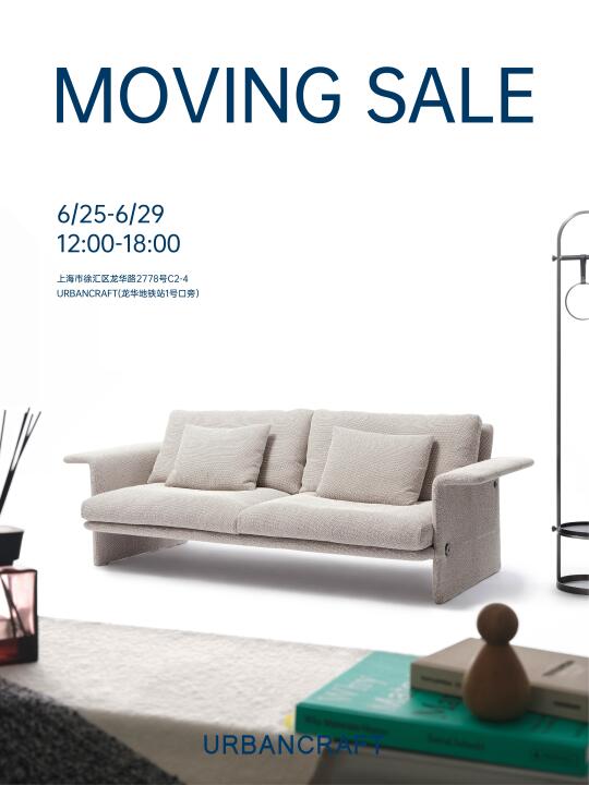 URBANCRAFT 搬家特卖 · 最后2日