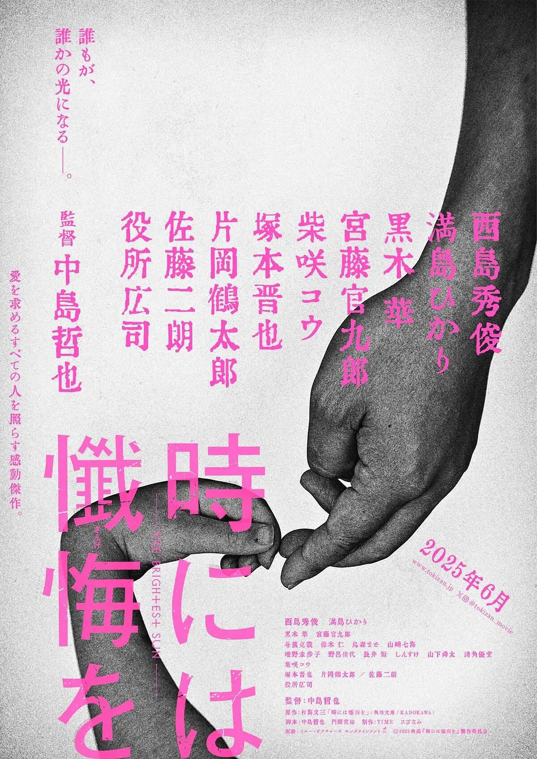 《被嫌弃的松子的一生》《告白》导演中岛哲也新片《忏悔》首张海报发布，本片由西岛秀