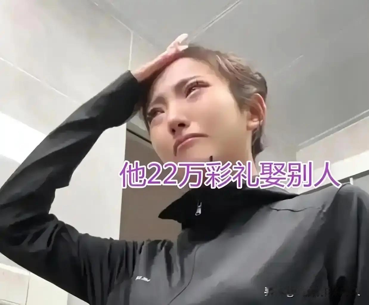 29岁男友花22万娶他人，女子崩溃痛哭50万彩礼，真的压垮了爱情？
婚礼现场锣鼓