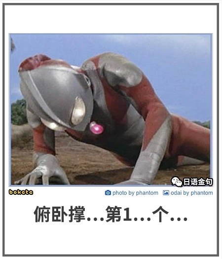 力竭了 