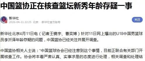 一场青年队热身赛，竟把国青核心推到舆论中心。更值得看的是，这事已不只是网友扒资料