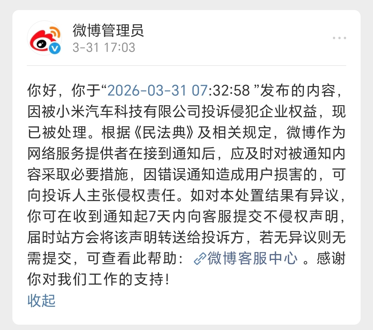 说到投诉，其实各家应该都有，我看了下，我也就被图上三家投诉过，具体内容不记得也懒