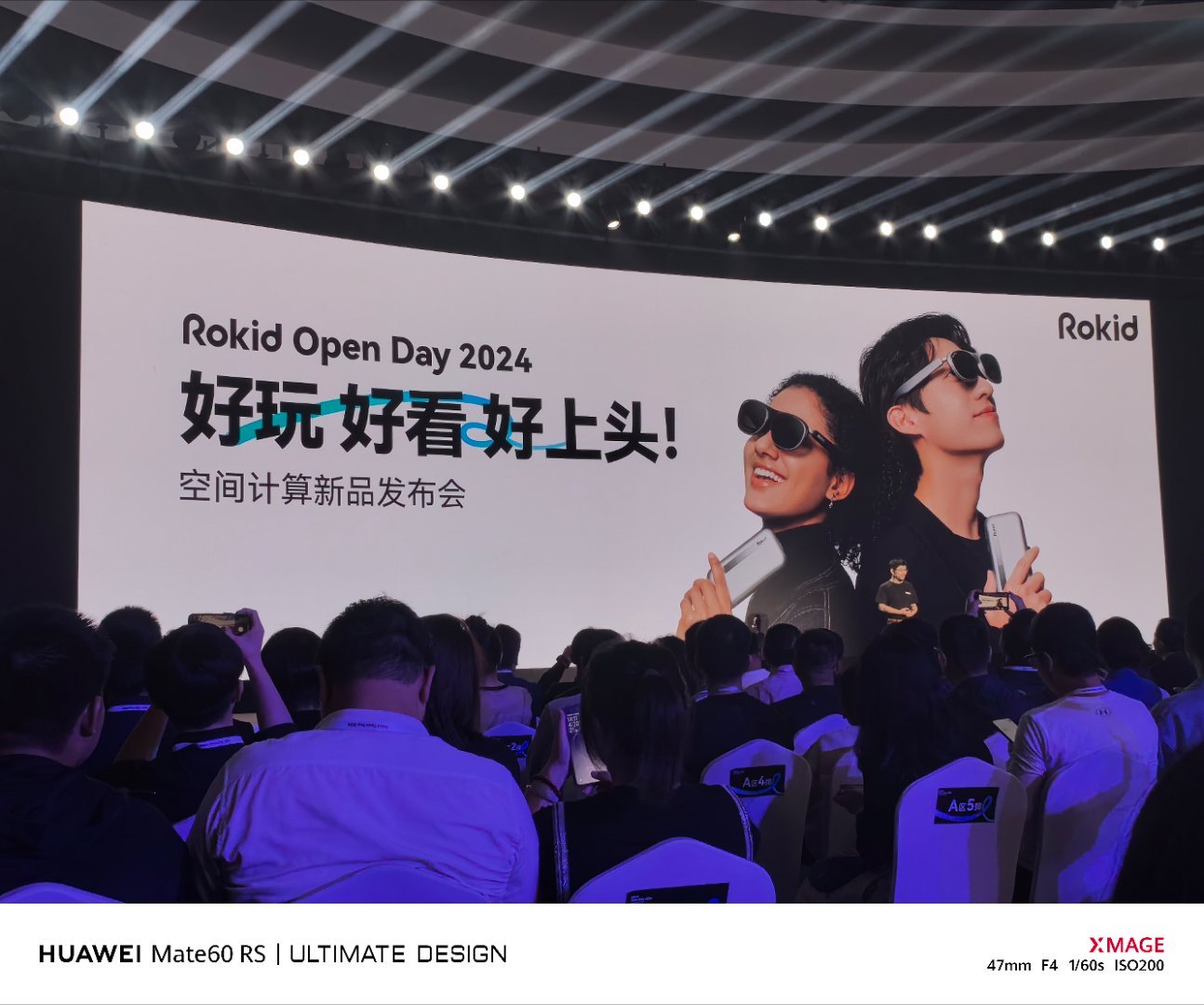 Rokid Open Day 2024​好玩 好看 好上头！ ​​​