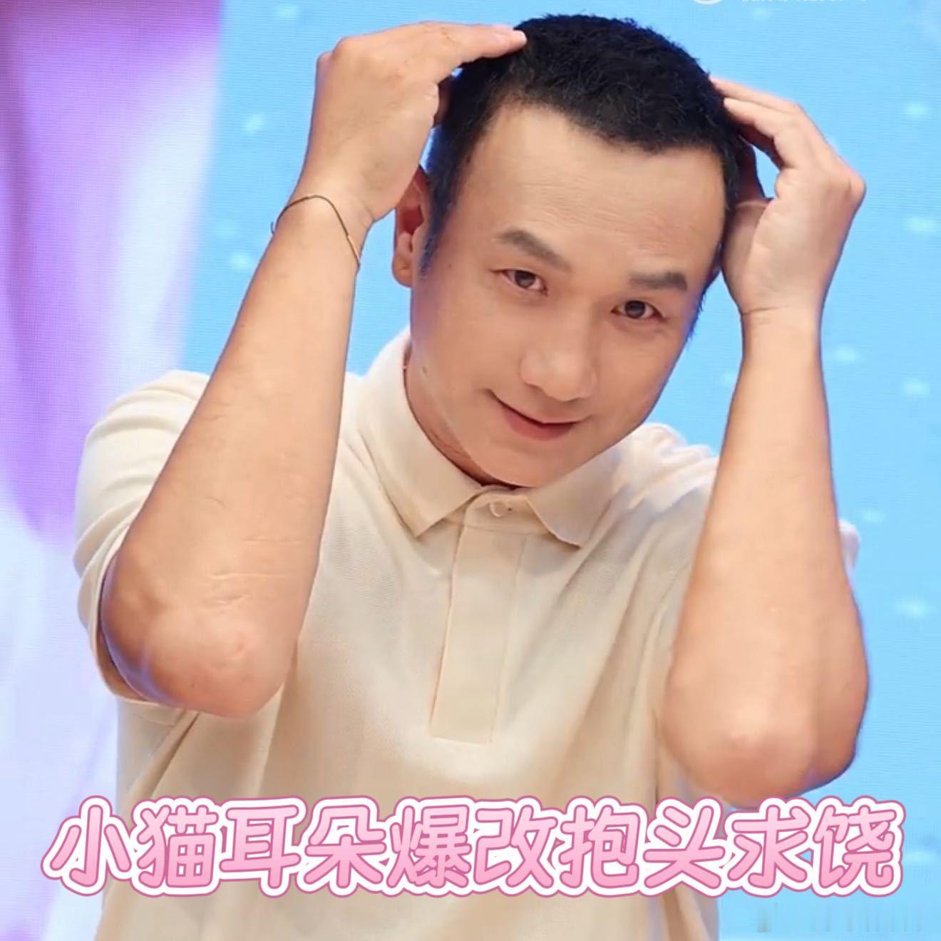 黄觉来了也要比小猫耳朵错过黄觉这段猫耳惩罚我真的会遗憾，尽力跟着示范比划却抓不住