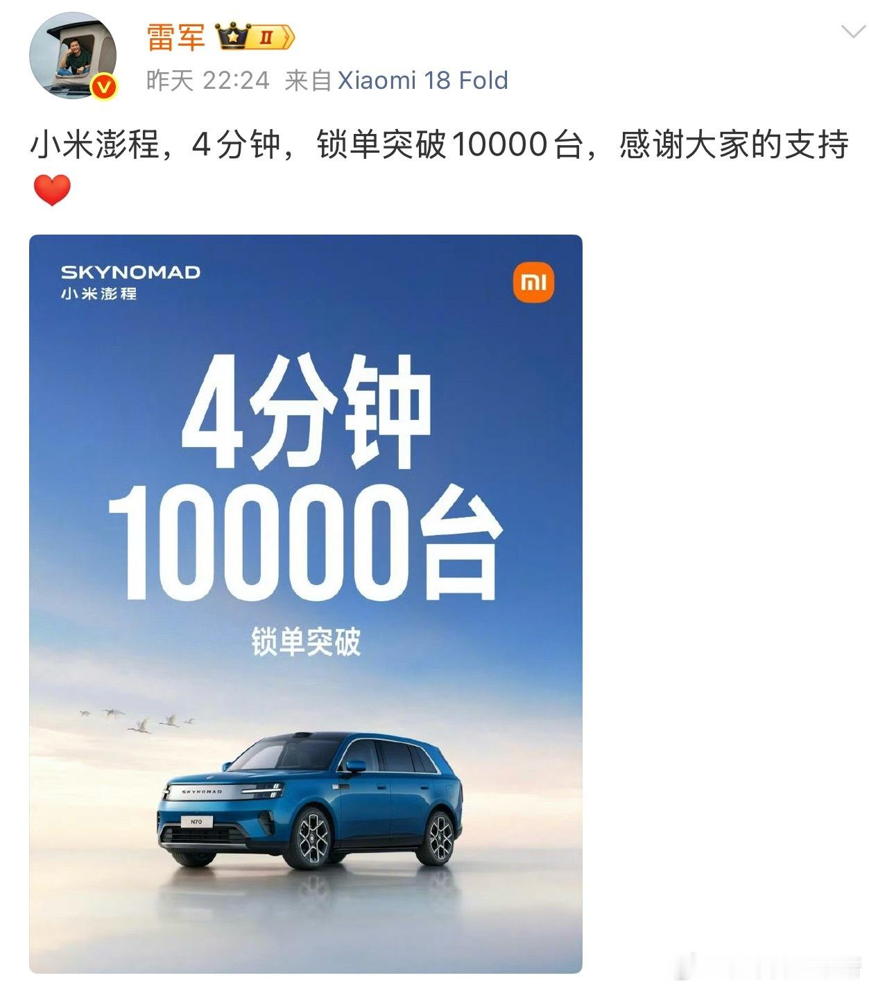 查阅小米汽车官方定制页面，澎程各版本锁单后预计交付时间公布：N70 Pro、N7