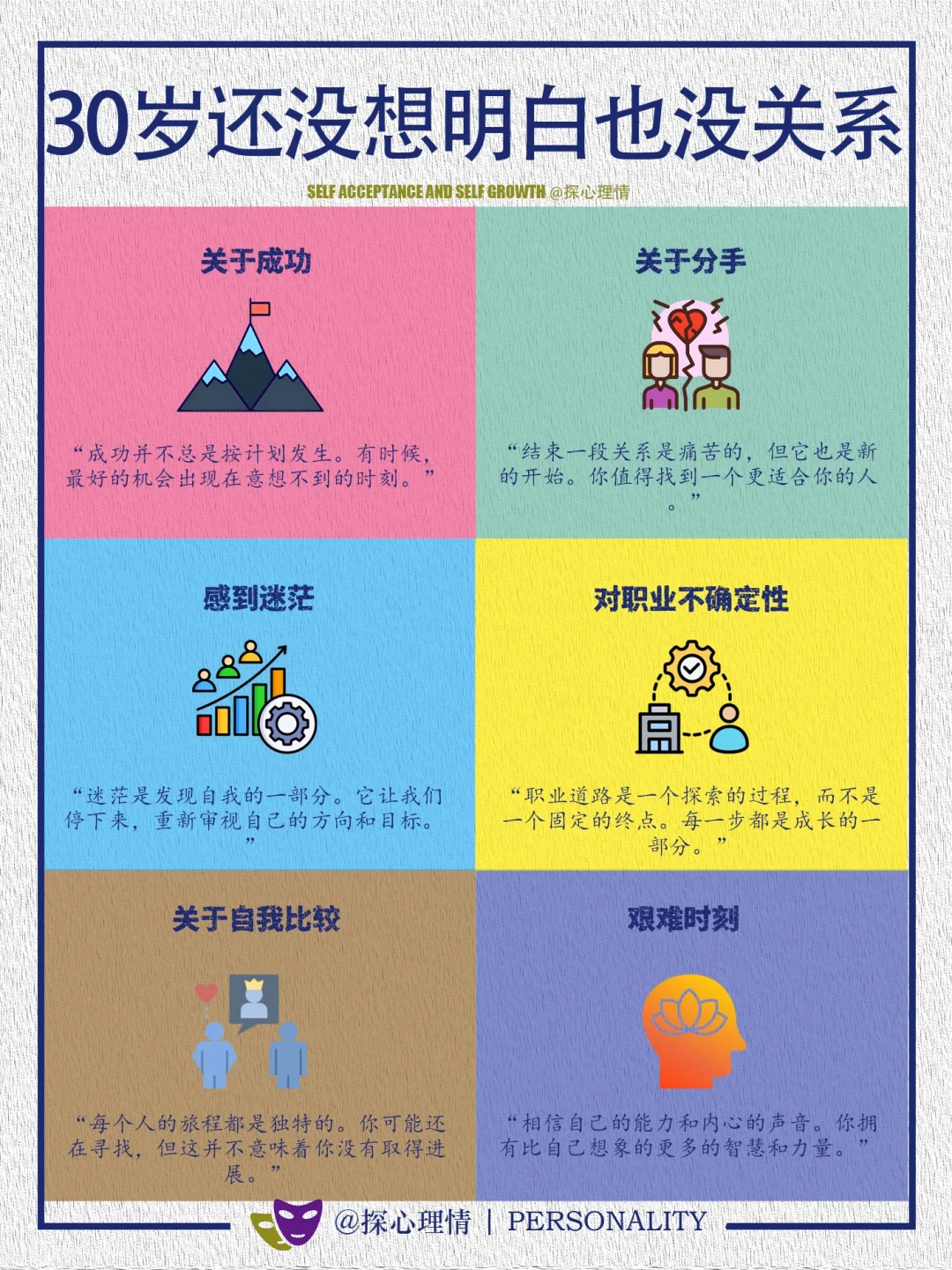 30岁还没想明白也没关系