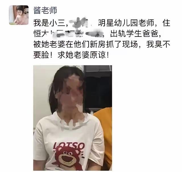 原配抓幼师游街：你骂她是"破鞋"，可你老公才是那个把鞋脱了的人

十年婚姻，三个
