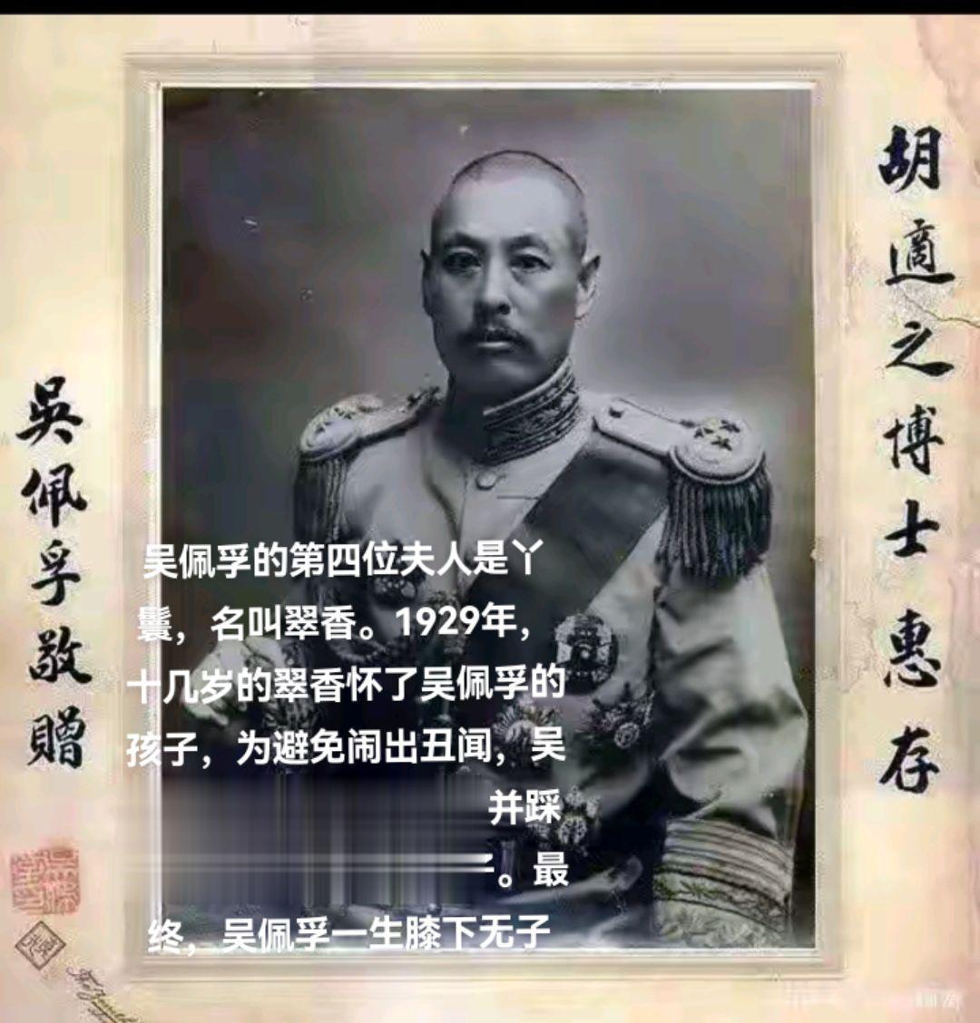 1874年4月22日，吴佩孚生于山东省蓬莱县。父亲为他取名吴佩孚，字子...