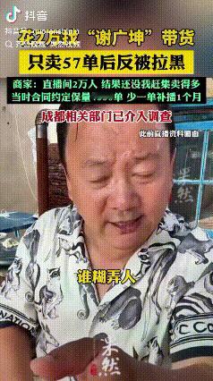 这嘴咋和剧里人一样一样的，特别讨厌这个谢广坤。2万块花5000推流直播间2万人卖