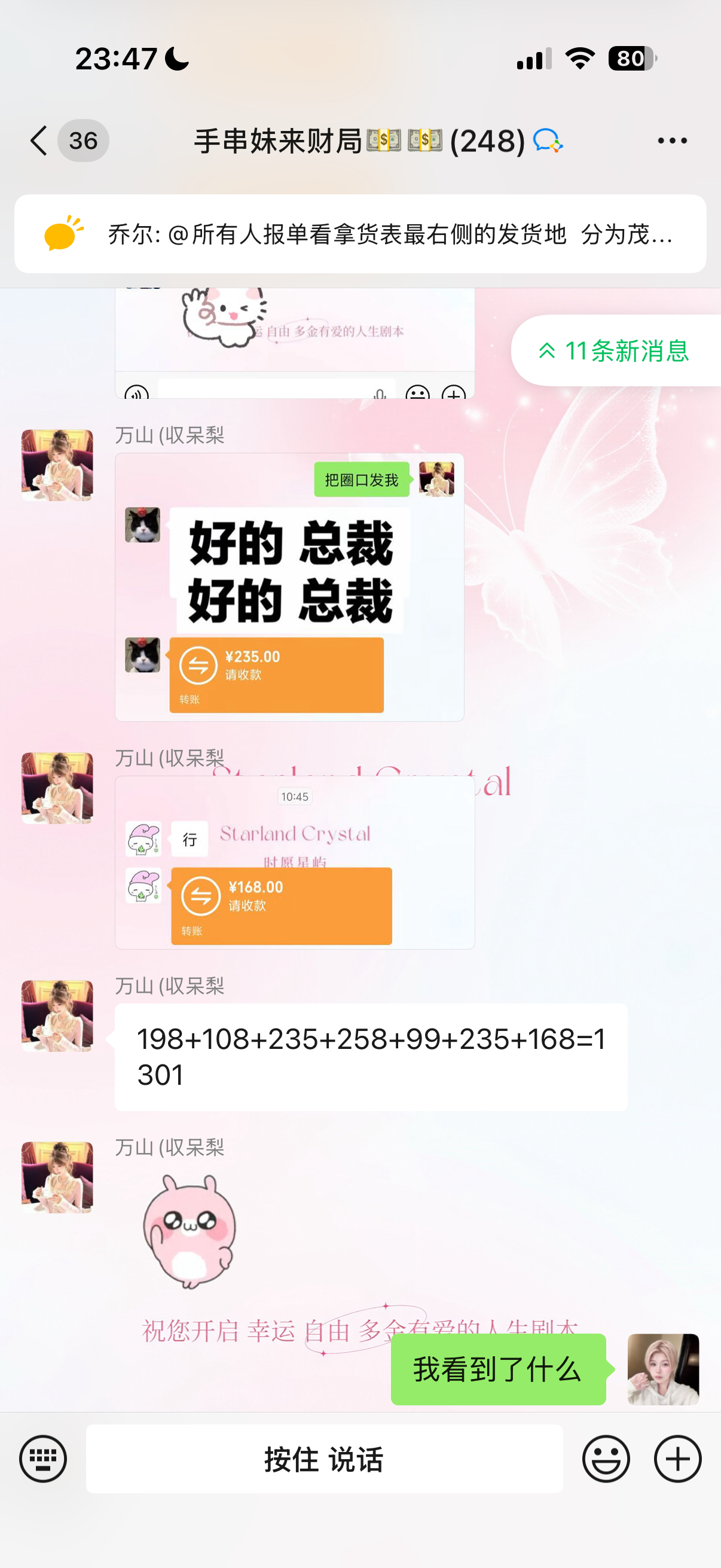 被我万山宝宝刷屏了 每天1k+的好日子原来都是我呆梨在过呀 