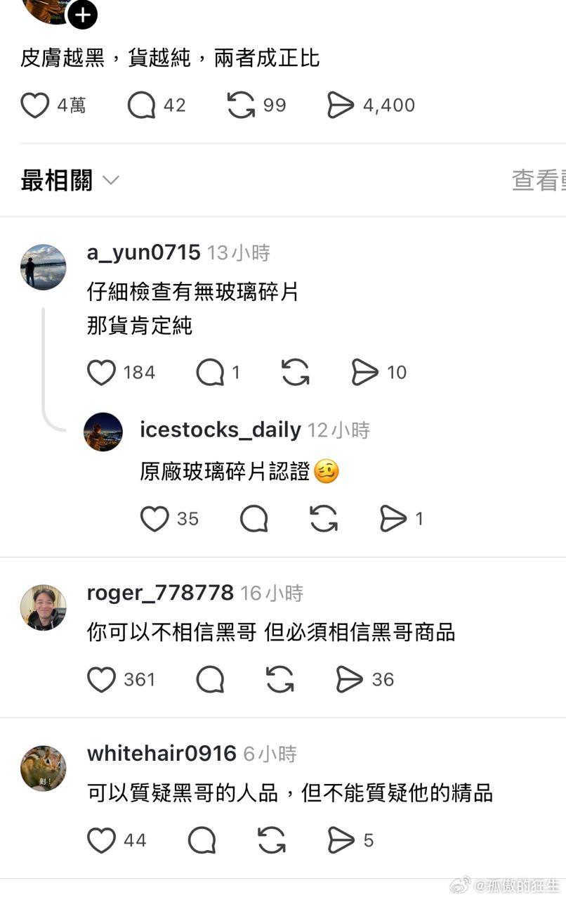 马克龙怒了 零元购后的地摊销售。你可以质疑黑哥的人品，但不能质疑他的精品！ ​​