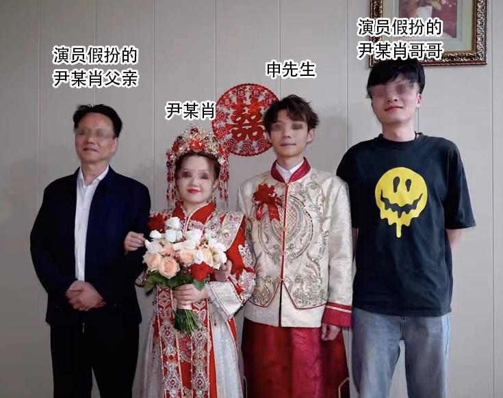 “太离谱！网购假证假人骗婚！”湖北一男子满心欢喜办婚礼，以为迎娶佳人谁料“妻子”