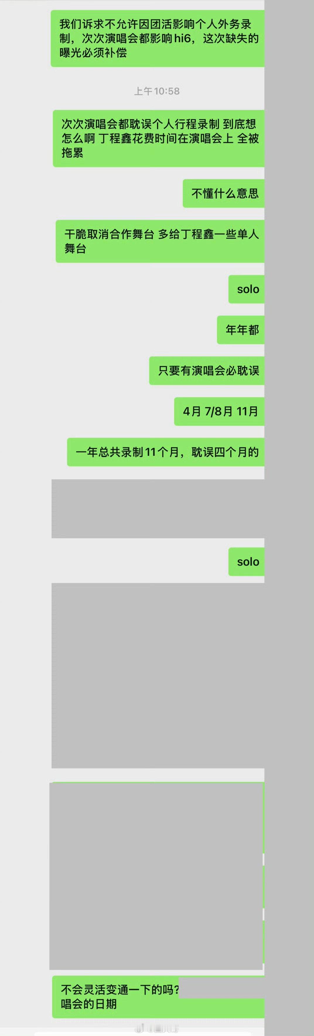 丁程鑫因五一演出缺席hi6录制 丁程鑫缺席你好星期六录制啊啊啊啊啊，丁程鑫居然要