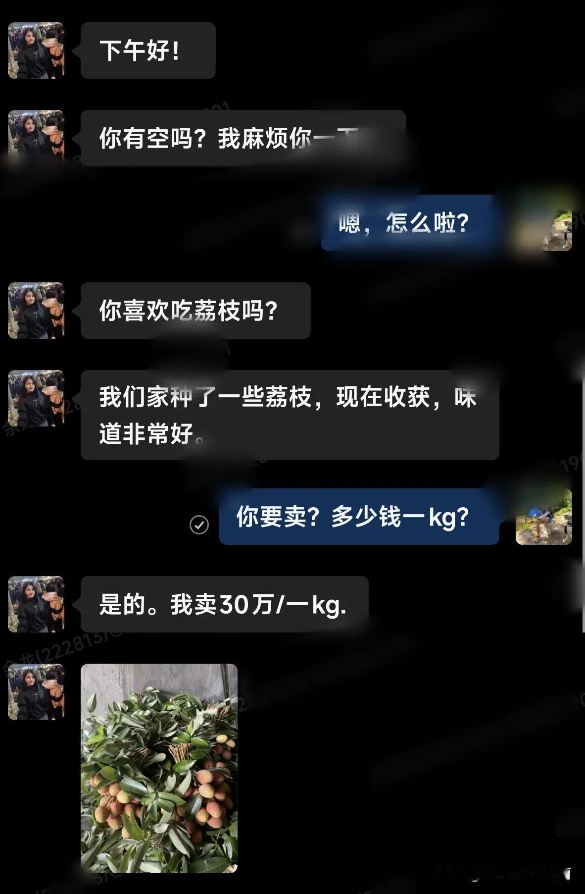 越南姑娘主动找我买荔枝，到底买还是不买?
之前车间一个姑娘找我，问我要不要买荔枝
