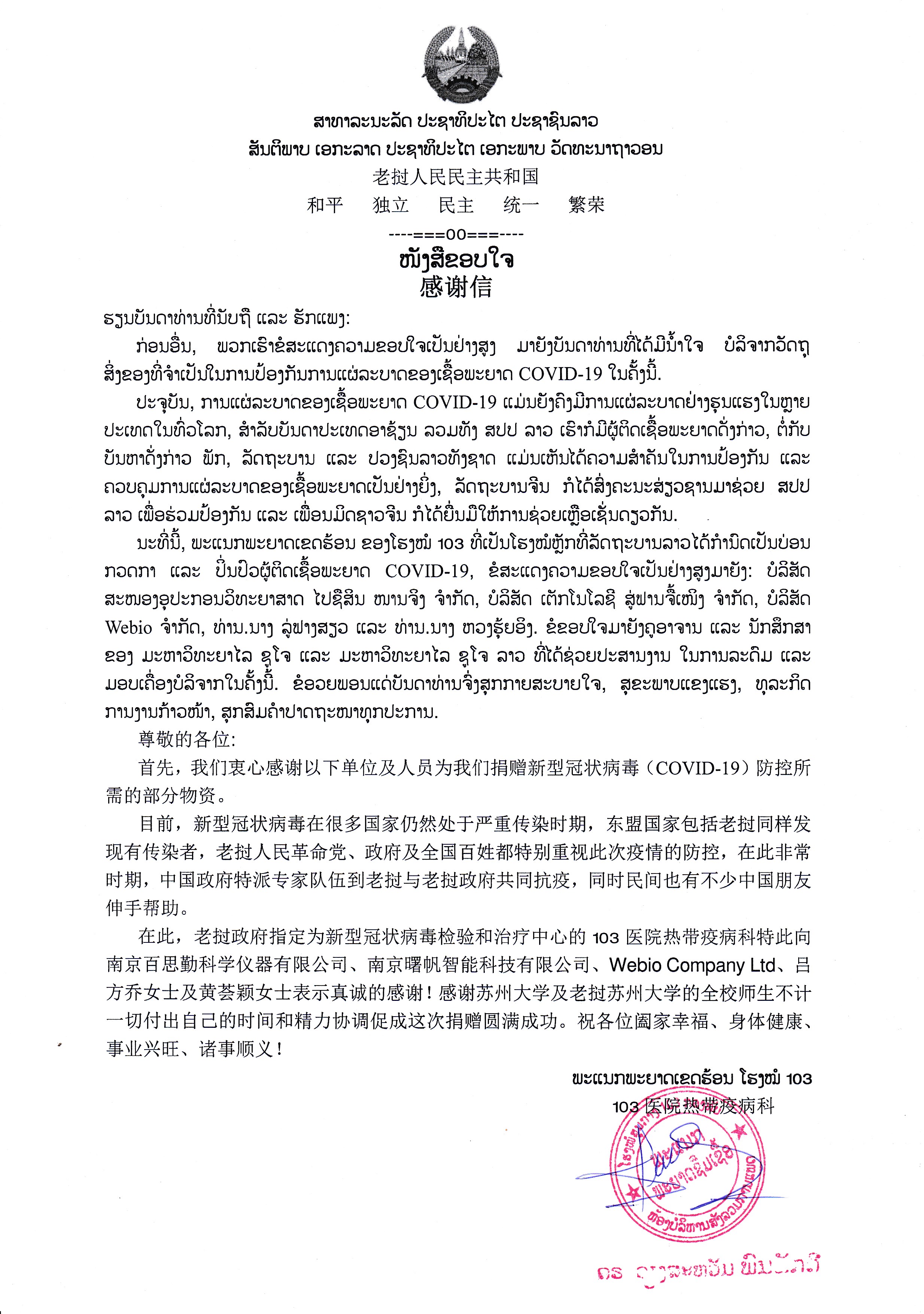 老挝留学生: 来自中国的真情, 比再多的金钱都有价值