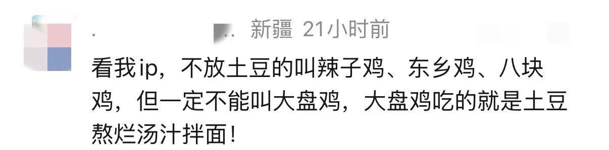 大盘鸡是不少人喜爱的美食，近日，上海市公安局宝山分局杨行派出所的“90后”社区民