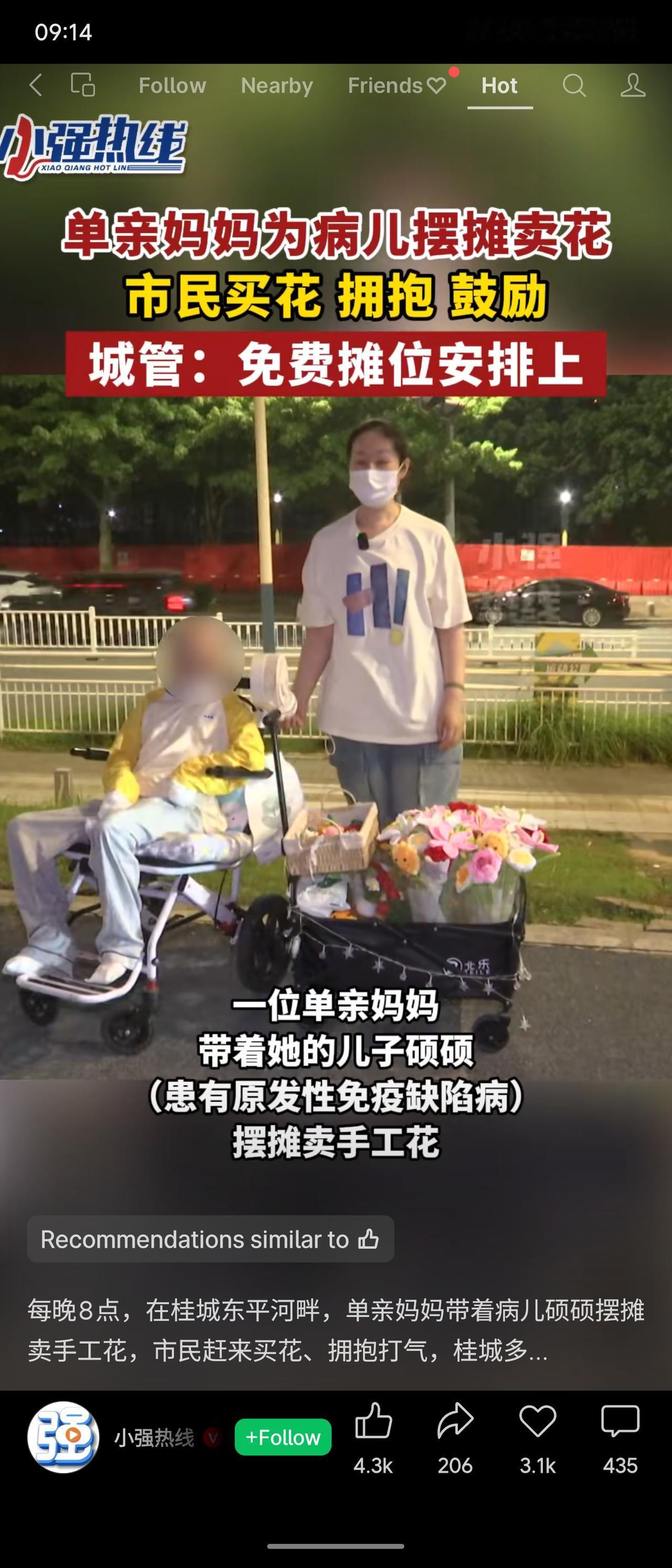 一则温暖人心的新闻：佛山南海一位单亲妈妈为患原发性免疫缺陷病的儿子摆摊卖手工花，