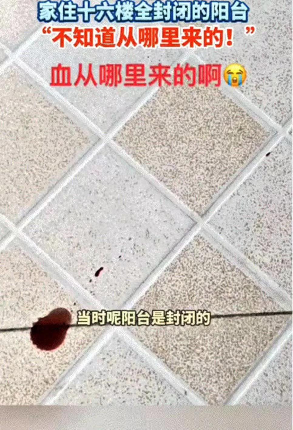 7月6日安徽芜湖，一女子发视频称，她家近期两次莫名出现不明血迹。第一次出现在卫生