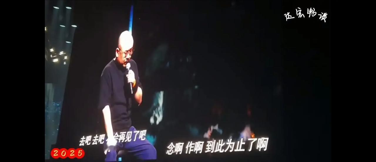 刀郎上海演唱会歌迷蒙圈，2首大杀器如昆曲般晦涩渊深，1曲琵琶断人肠，道尽先烈革命