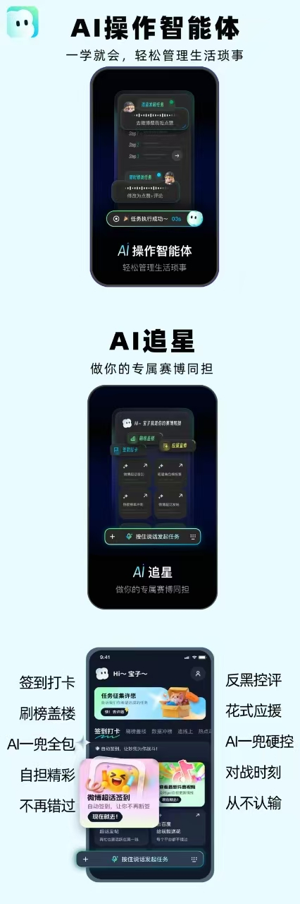 最聪明的手机Agent，00后追星党先用起来了最近泡在 Agent 赛道测产品，