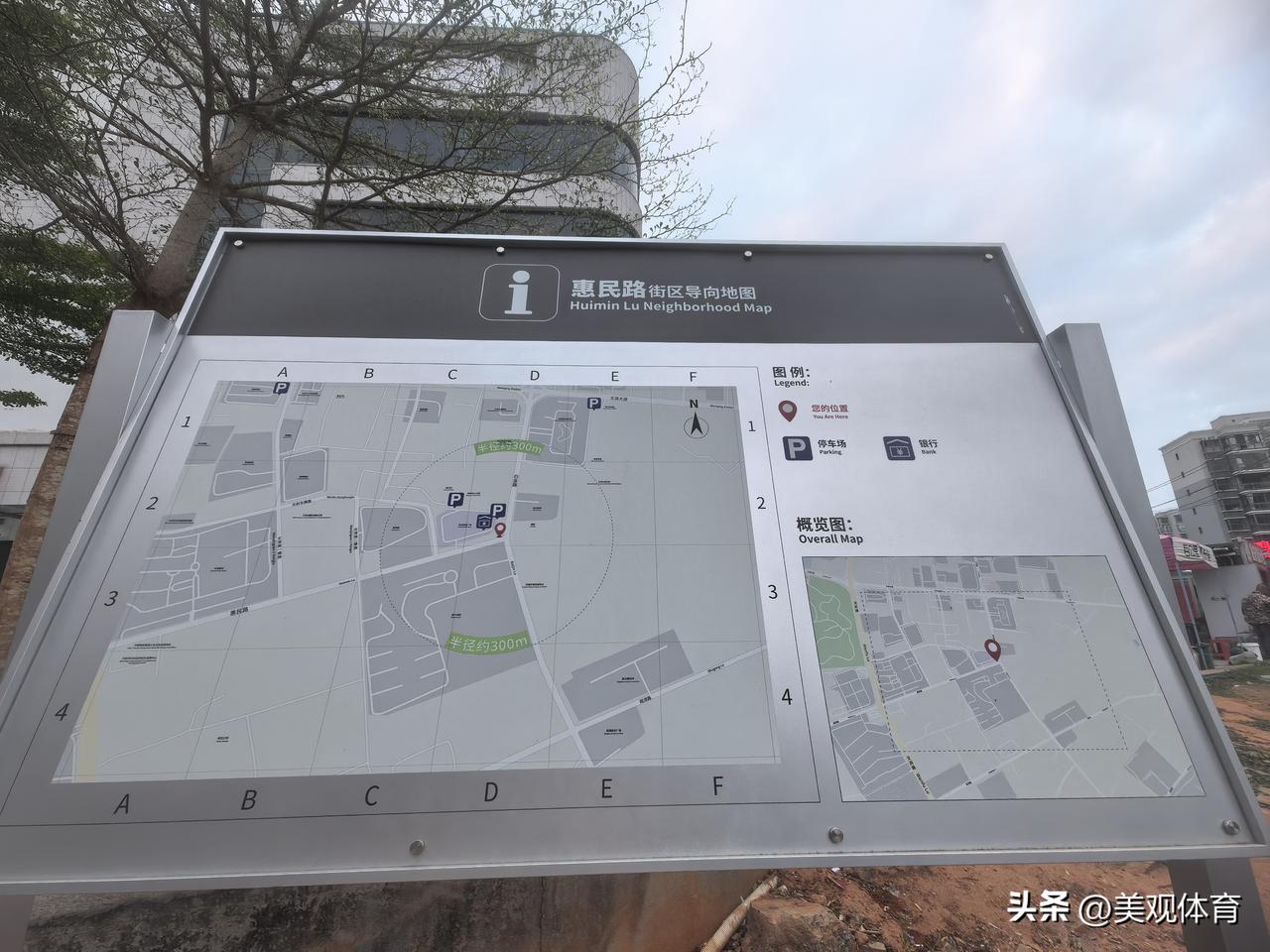 文昌市街头的导向地图