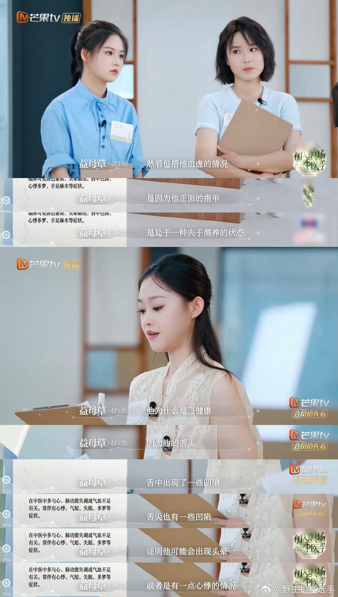 齐思钧看不出王敬轩病但看得出他卡粉 哈哈哈学徒们对着王敬轩的舌头一顿看诊，说他是