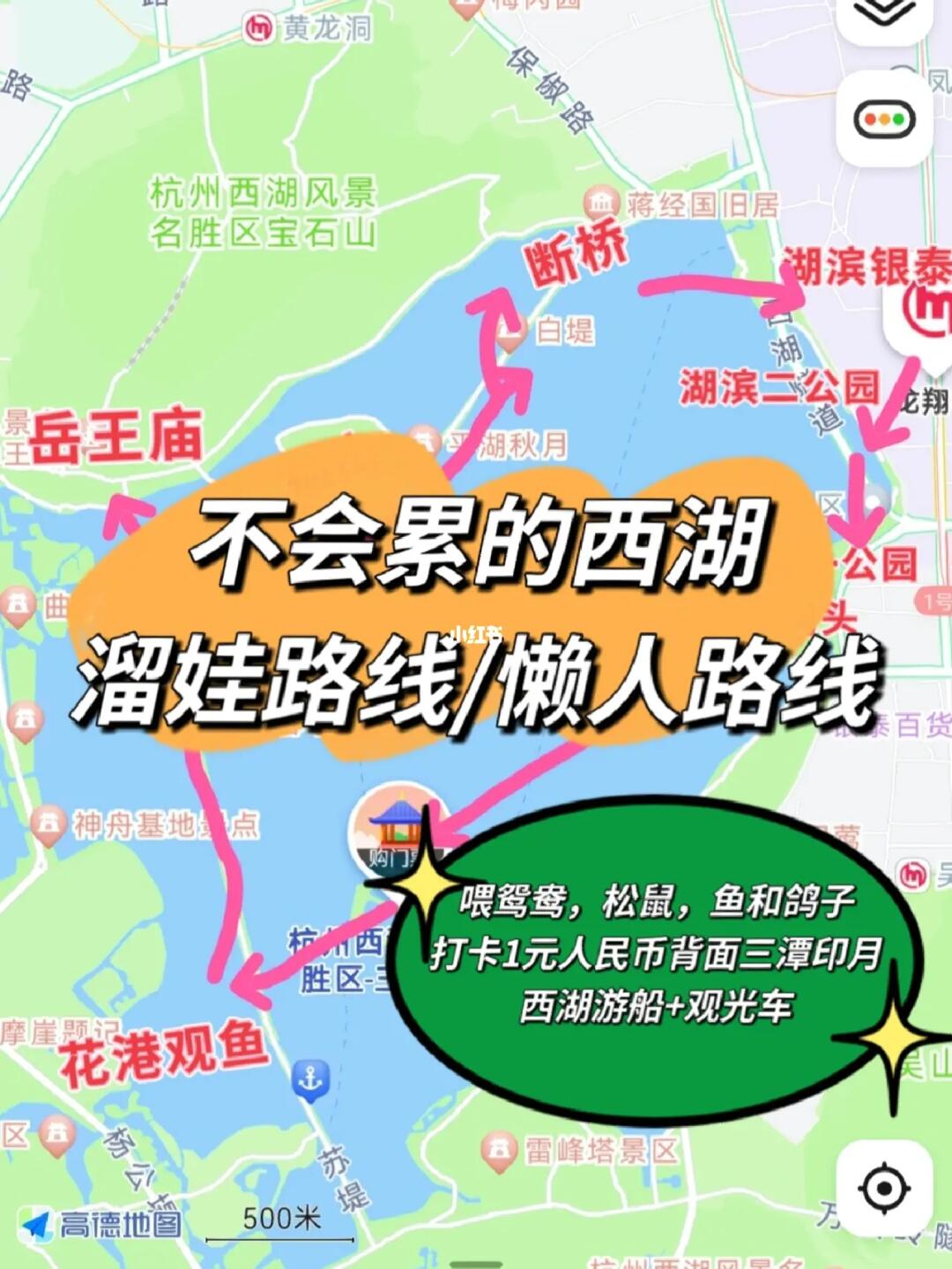 2月旅行/不会累的杭州西湖懒人路线🍎