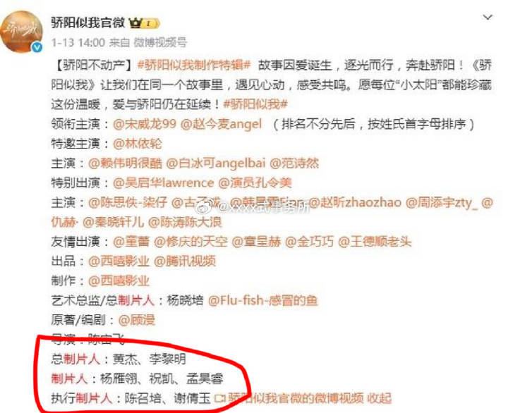 宋威龙和赵今麦骄阳似我有点无妄之灾了吧 制片人没被抓那人 