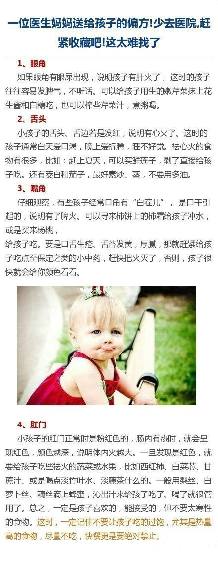 宝妈必备技能，医生妈妈的私藏偏方，妈妈少担心！[心] ​​​
