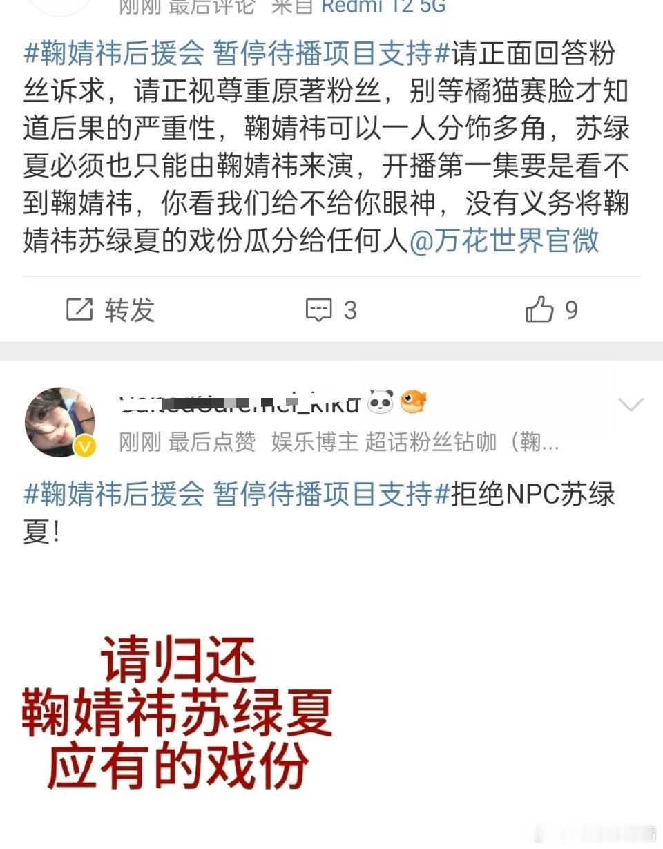 鞠婧祎后援会 暂停待播项目支持刚开拍就出幺蛾子，桔子职能部门全部停摆，当初让热巴