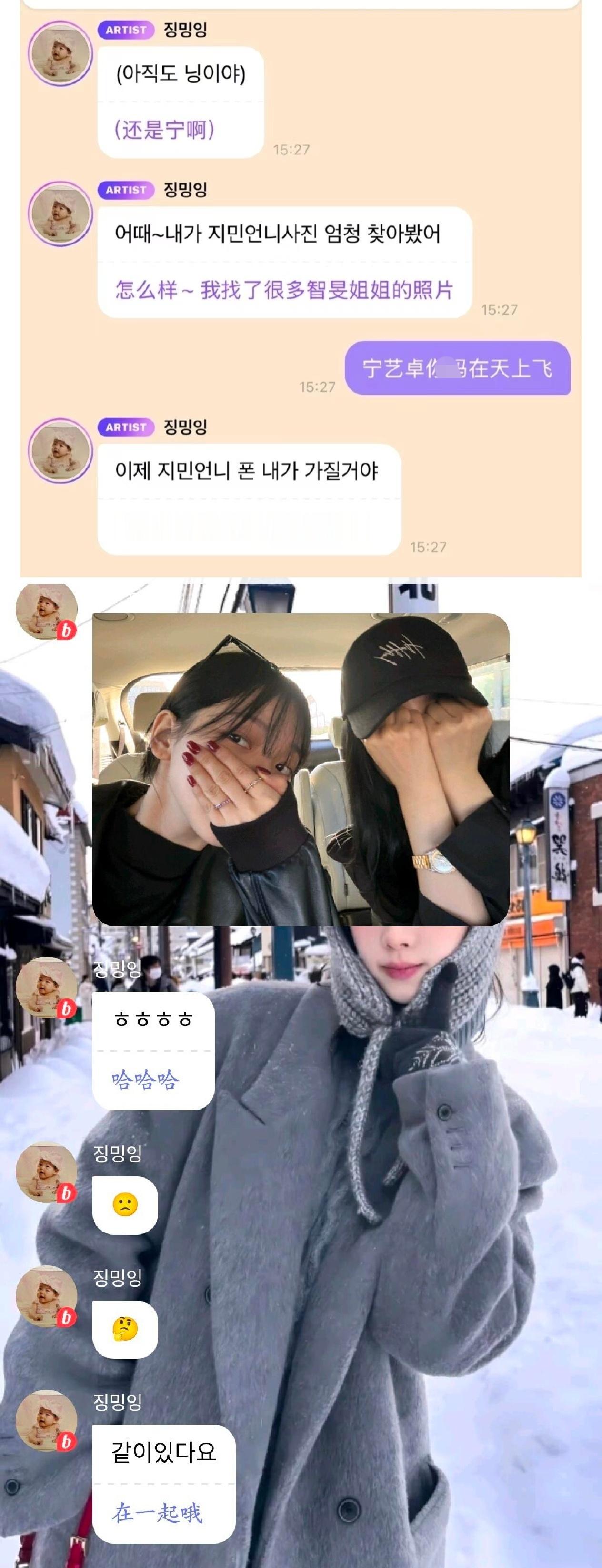 整理了一下1020aespa的地震1️⃣金玟庭穿了宁艺卓的alo代言衣服2️⃣柳