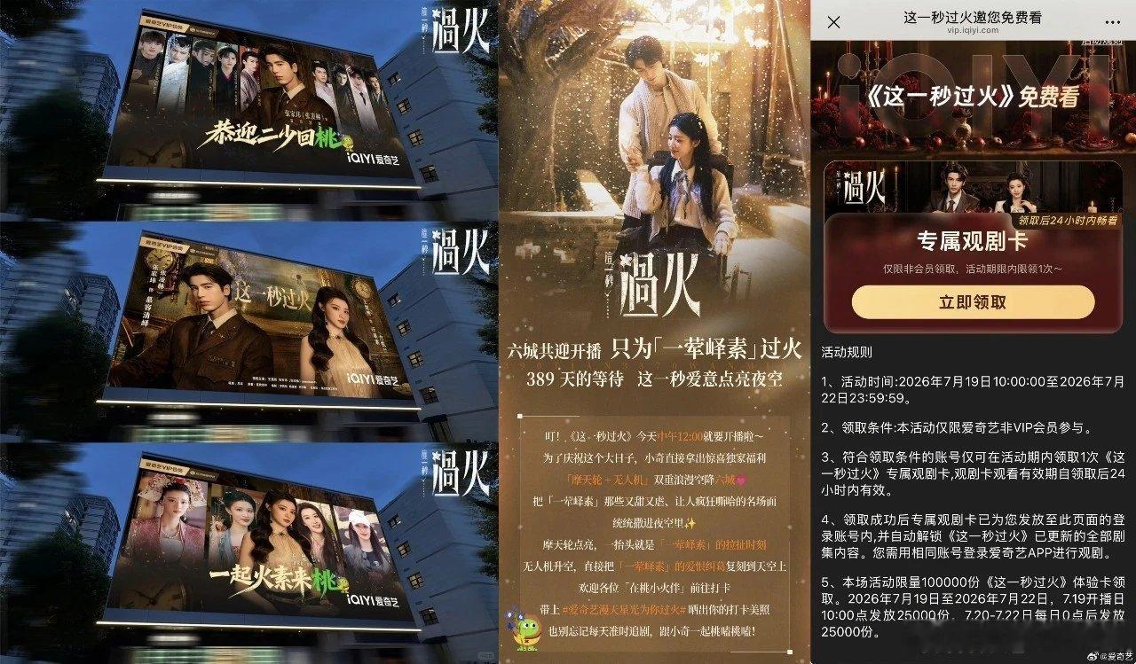  除了剧内的创意植入，合作品牌还能通过云包场请粉丝看剧，在社交平台和观众互动玩梗