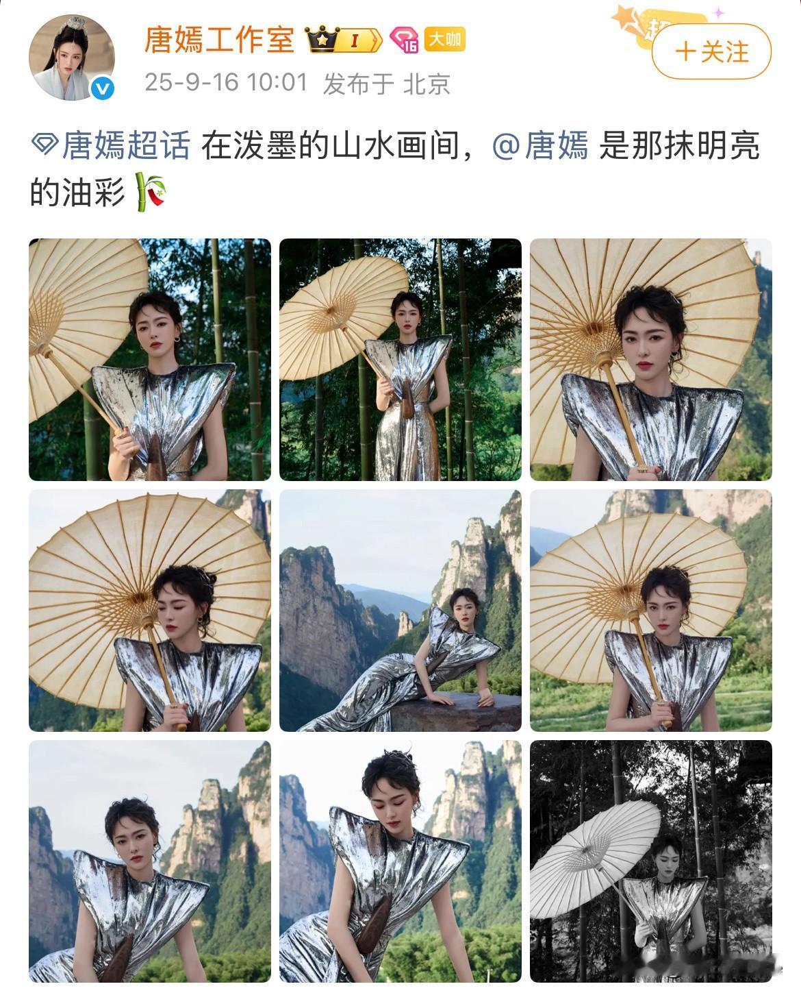 9月16日，唐嫣粉丝吐槽唐嫣鸡窝头，像西游记里的妖精，说唐嫣cos银角大王！
唐