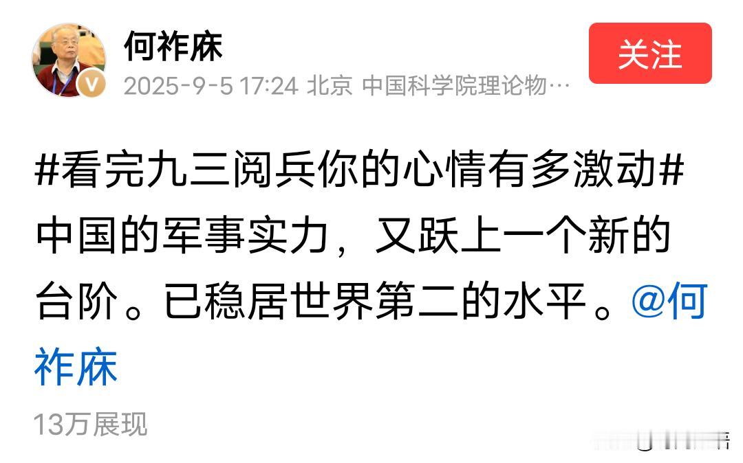 何院士还是太激进了，军力排前三的应该是美国、俄罗斯和印度，第四名也很可能是日本或