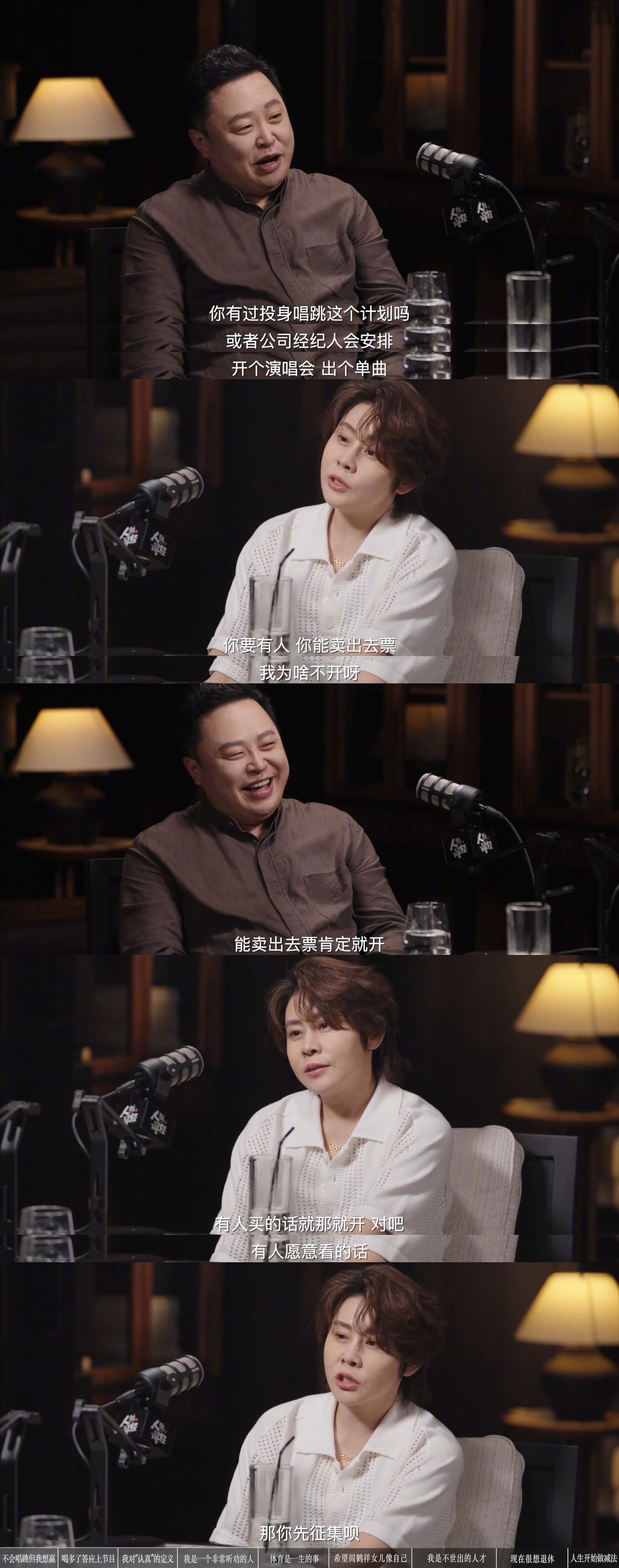 王濛放话能卖票就开演唱会在这期《人微阎轻》里，王濛说了一句很有意思的话：运动生涯