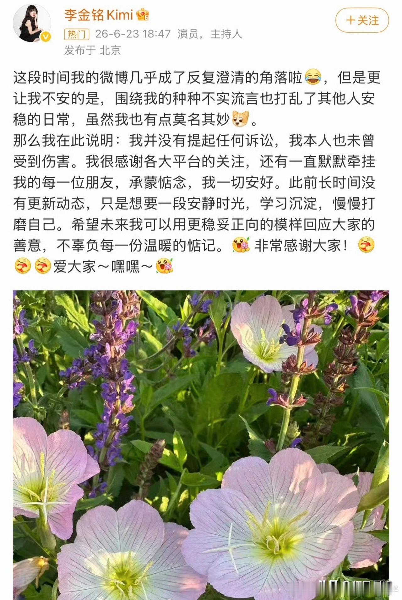 平台通报“假婆婆”事件

2014年，演员李金铭参加真人秀《明星到我家》，节目安