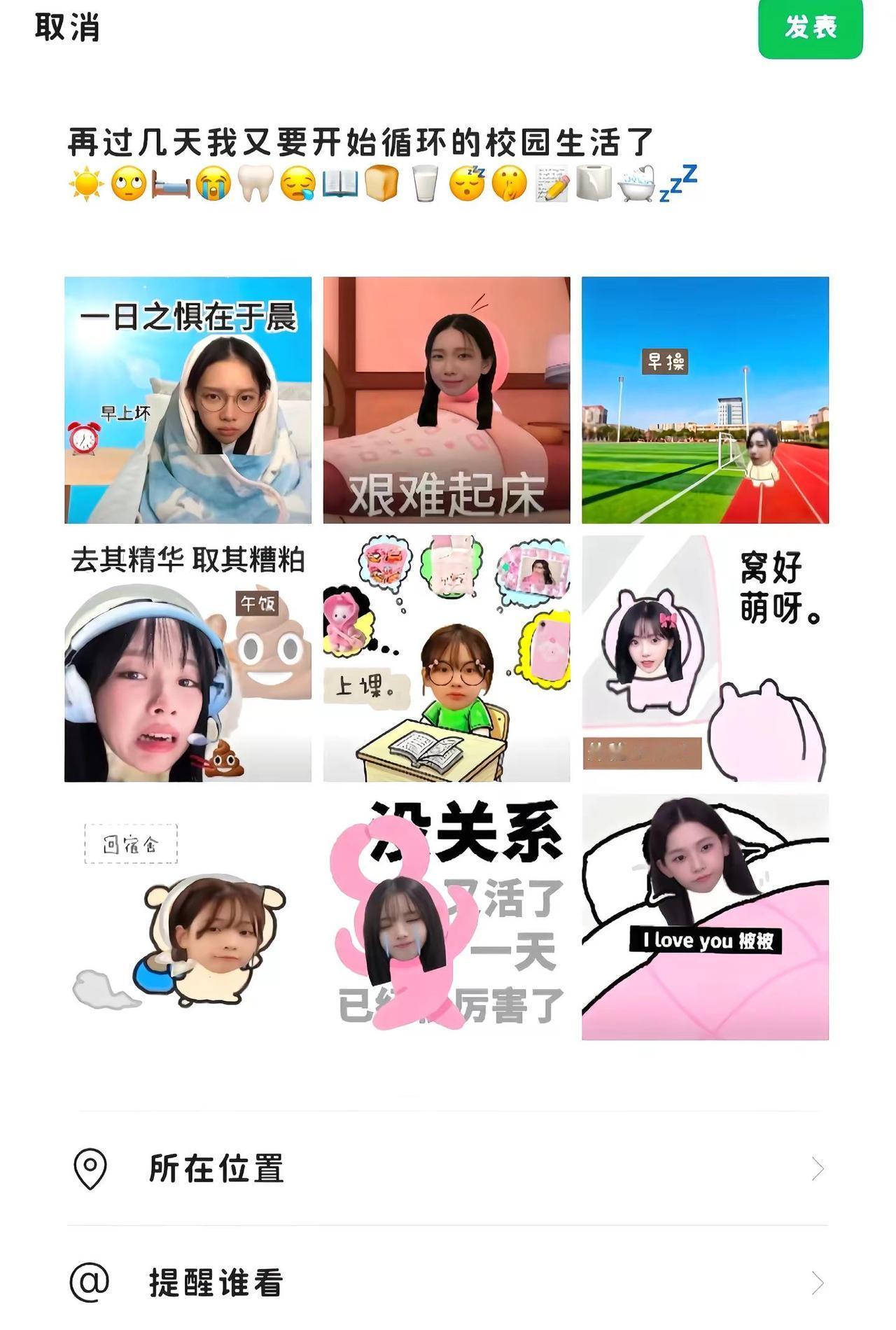 再过几天我又要开始循环的日常生活了。。要图的宝宝进群自取噢