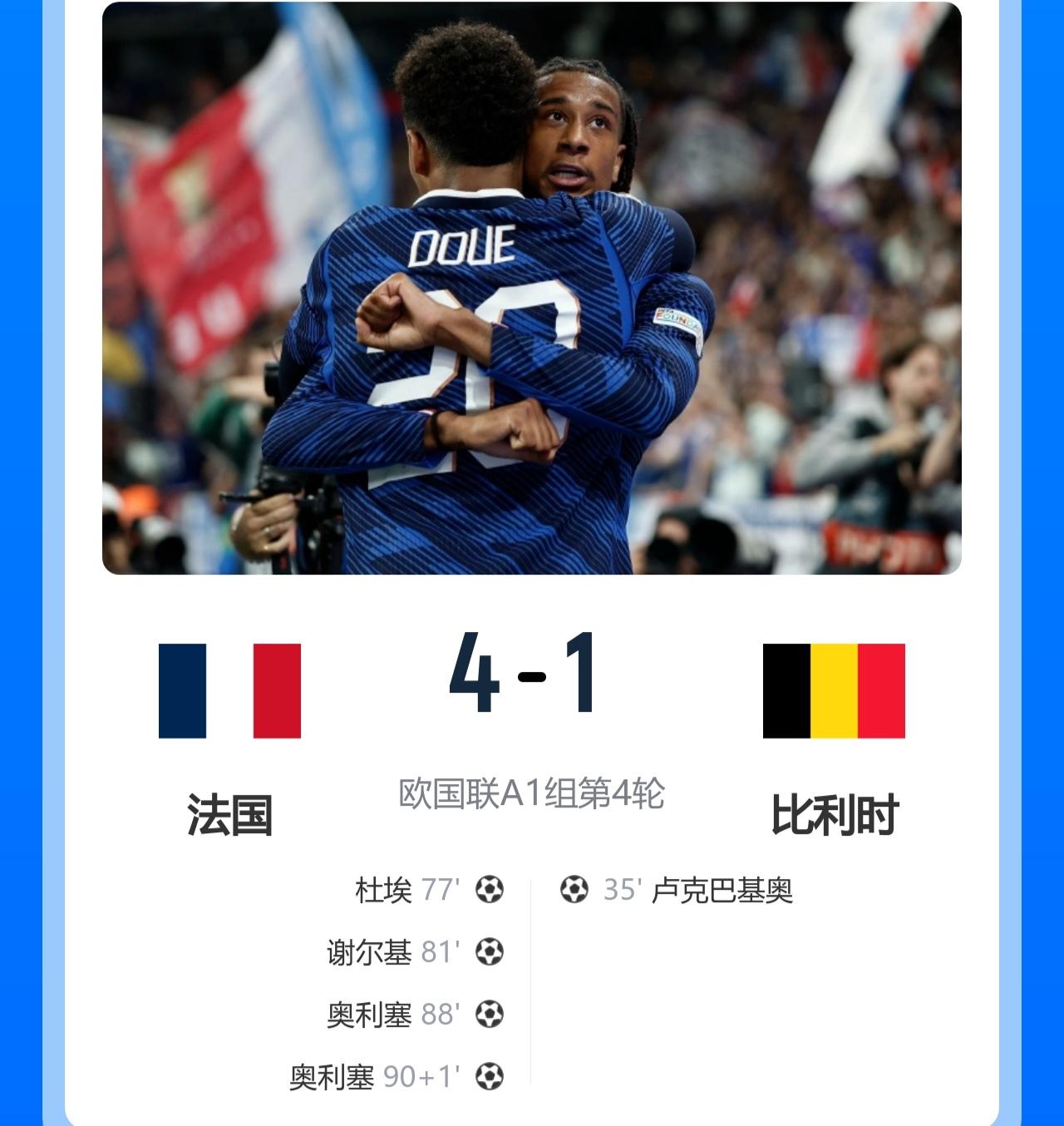 齐达内后发制人，替补连入4球翻盘！

北京时间10月6日凌晨2时45分，2026
