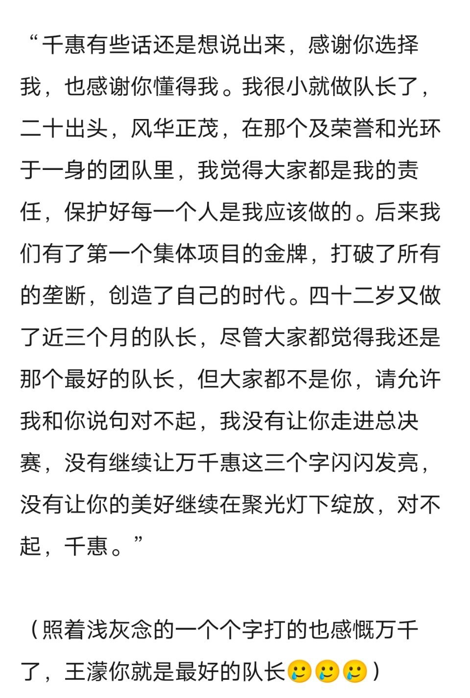乘风2026｜濛给千惠发了好大一段话😭😭 
