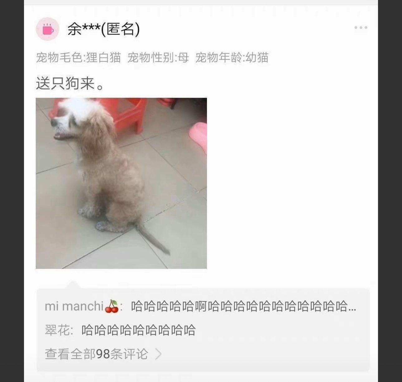 每次看到这张图都想笑[笑cry] 