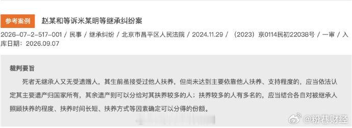 9亲戚争独居者遗产房子归国家【赵某离世，无配偶、子女、兄弟姐妹，叔舅姑姨9人争遗